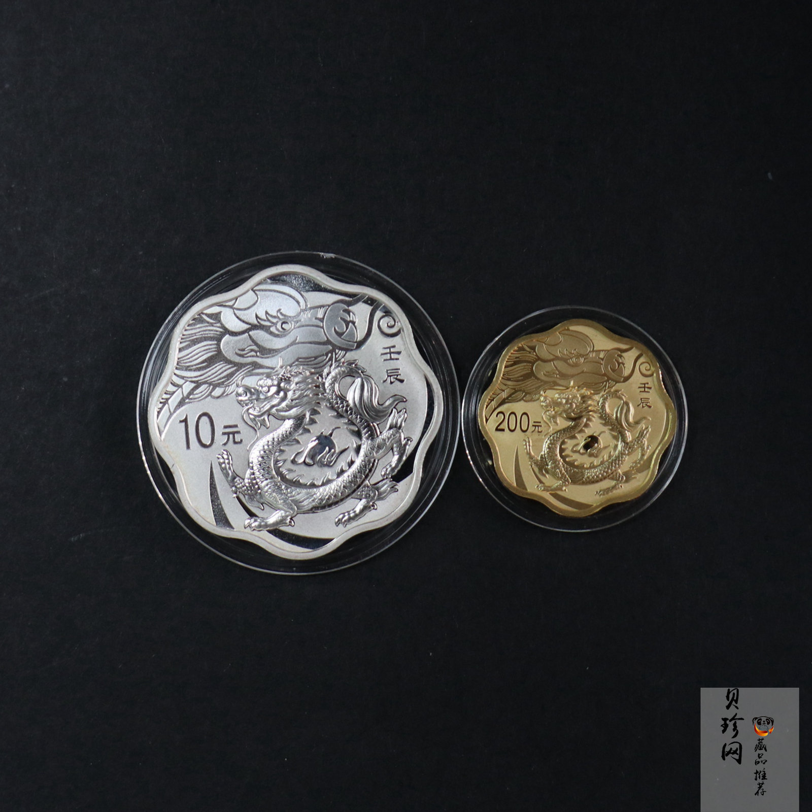 【129030】2012年壬辰龙年生肖梅花形金银币2枚一套