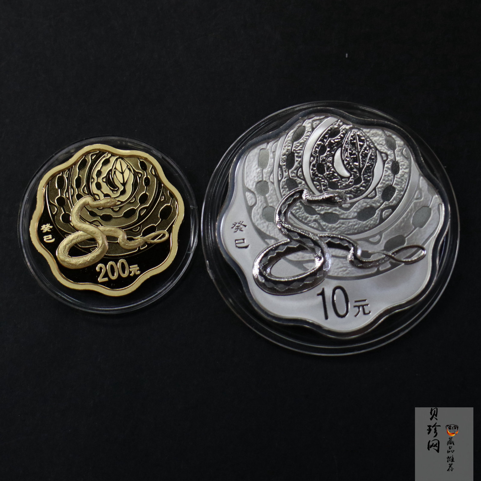 【139030】2013年癸巳蛇年生肖梅花形精制金银币2枚一套