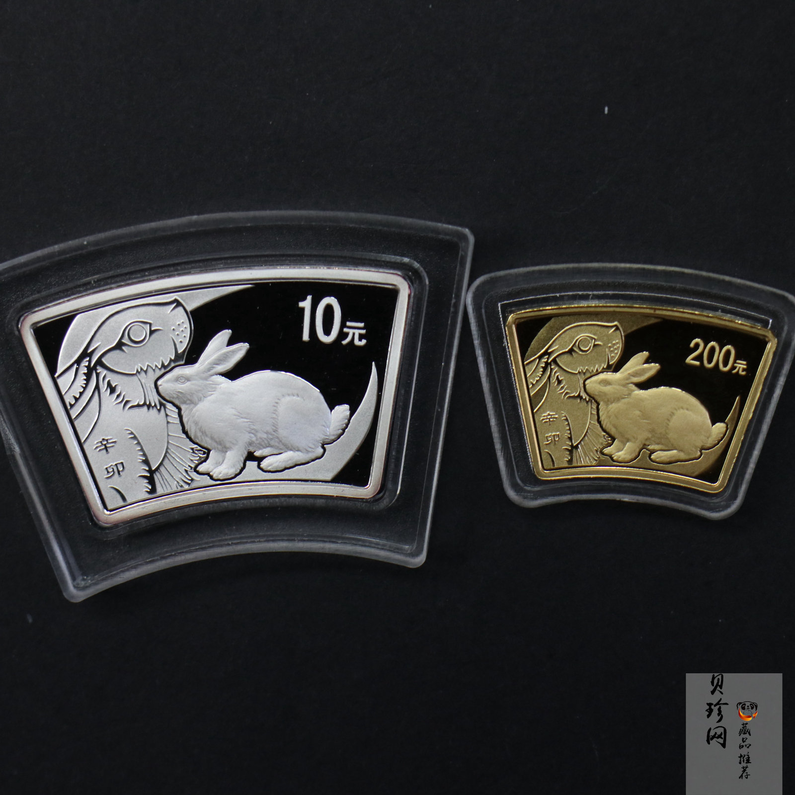 【119040】2011年辛卯兔年生肖扇形金银币2枚一套