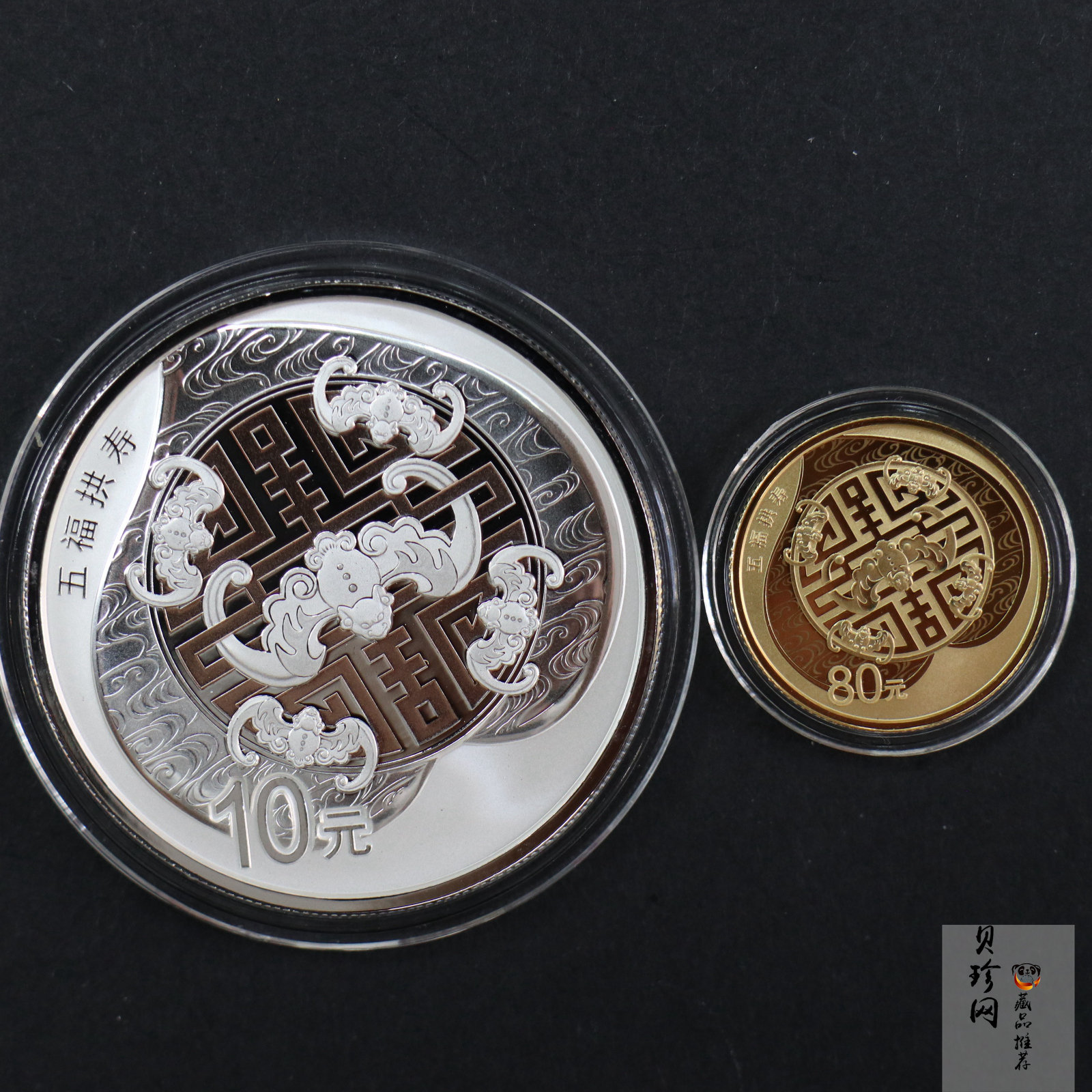 【179240】2017年吉祥文化五福拱寿金银币2枚一套