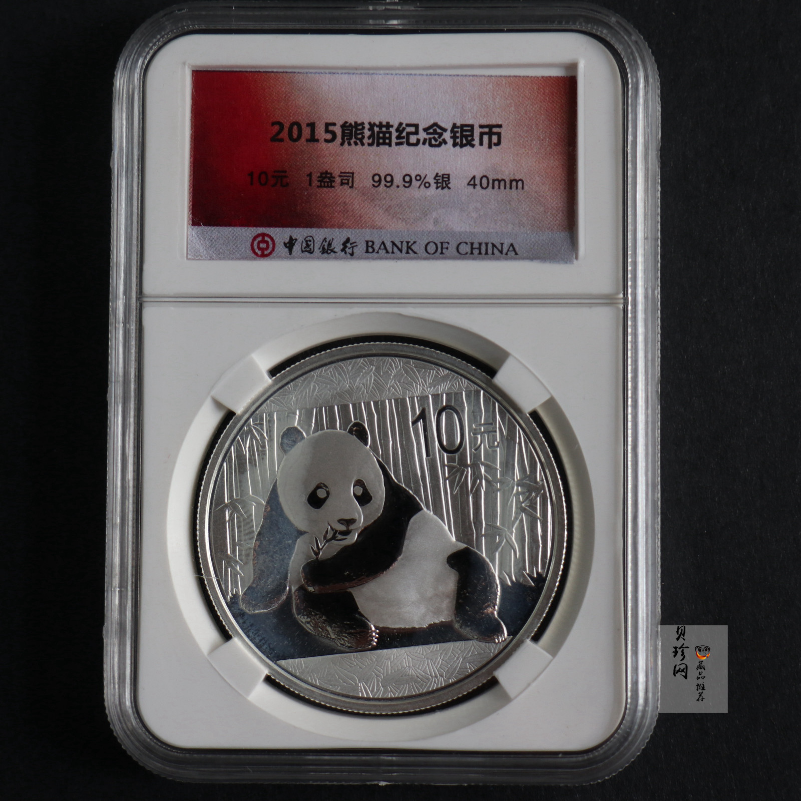 【150108】2015年熊猫1盎司普制银币