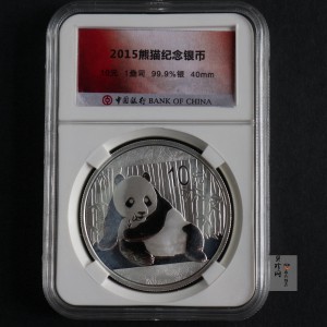 【150108】2015年熊猫1盎司普制银币
