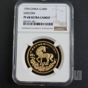 【940903】1994版麒麟1盎司精制金币