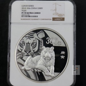 【090814】2010年庚寅虎年生肖1公斤精制银币