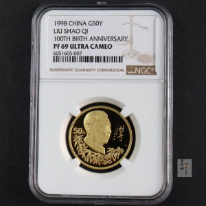 【980401】1998年刘少奇诞辰100周年金银纪念币-刘少奇头像1/2盎司精制金币