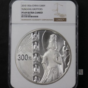 【100904】2010年中国石窟艺术-云冈1公斤精制银币