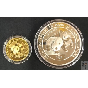 【089060】2008年交通银行成立100周年熊猫加字普制金银币2枚一套