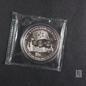 【970904】1997年香港回归祖国金银纪念币（第3组）-香港1盎司银币