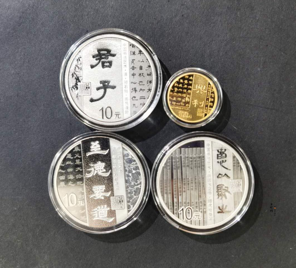 【199500】2019年中国书法艺术（隶书）金银纪念币4枚一套