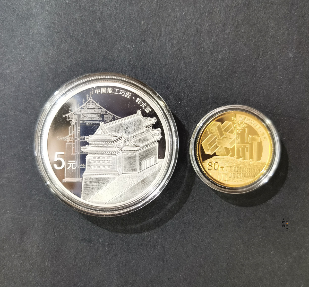 【189090】2018年中国能工巧匠金银纪念币（第1组）金银纪念币2枚
