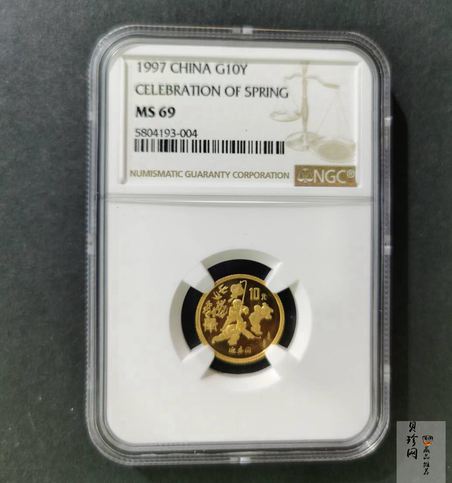 【971403】1997年迎春金银纪念币1/10盎司普制金币