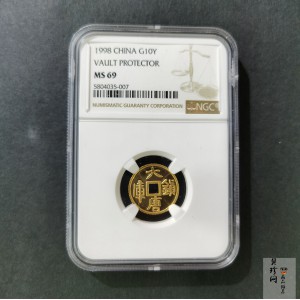 【981502】1998年大唐镇库金钱金银纪念币1/10盎司普制金币