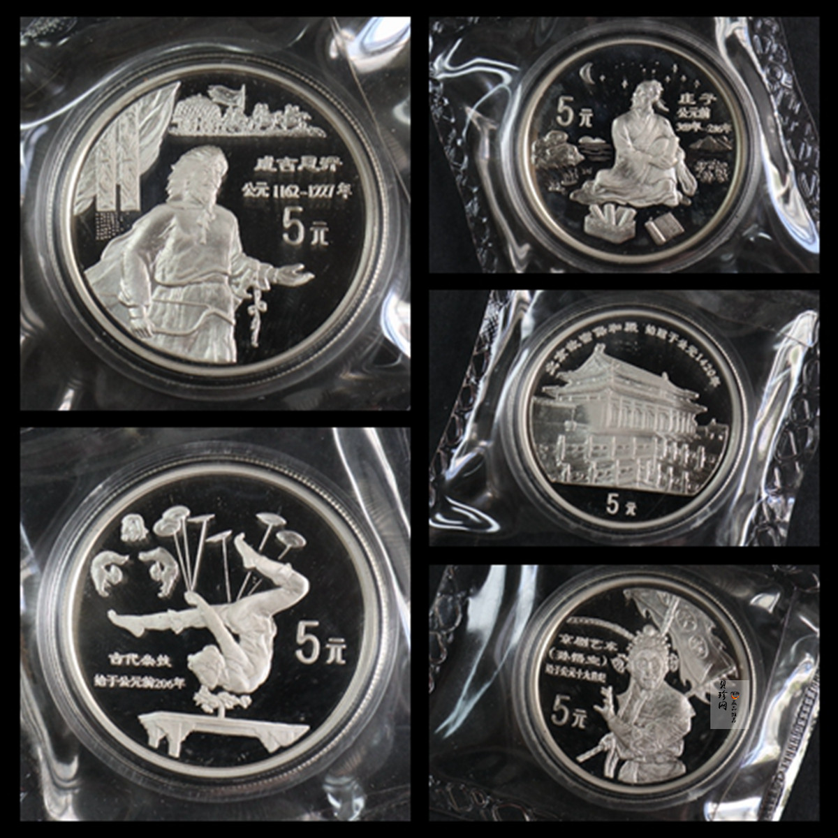 【979550】1997年中国传统文化金银纪念币（第2组）22克精制银套币