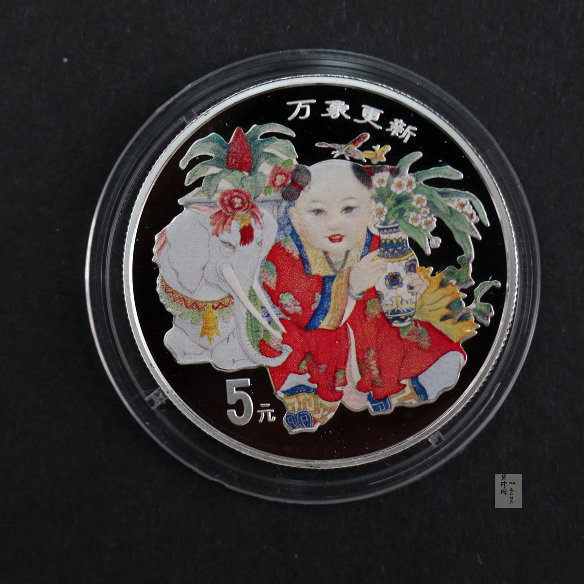 【981004】1998年中国传统吉祥图（万象更新）金银纪念币1/2盎司彩色精制银币