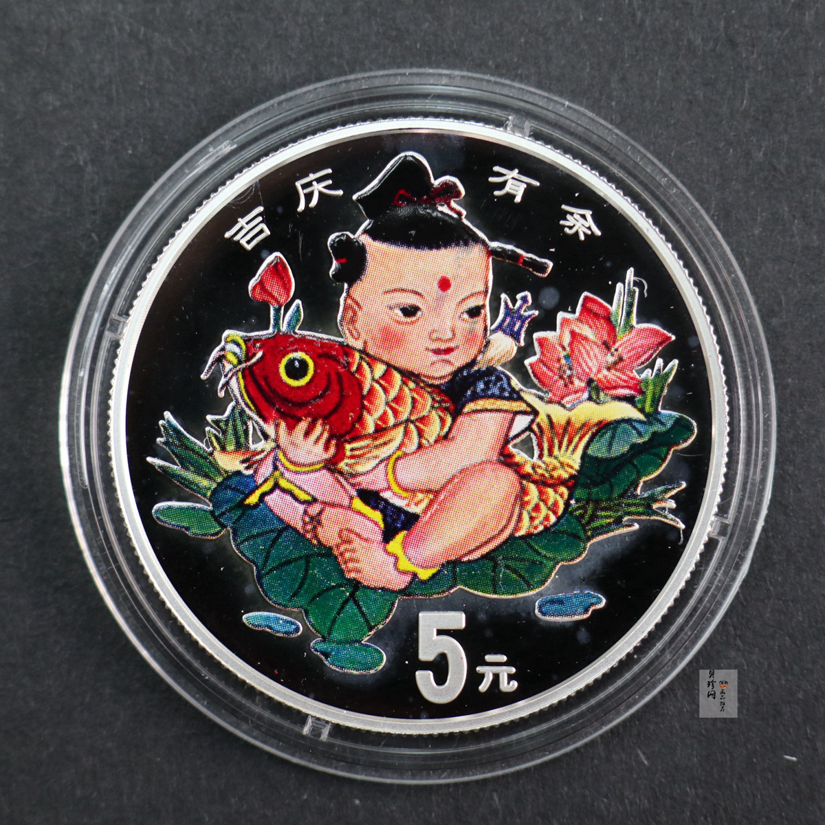 【971310】1997年中国传统吉祥图（吉庆有余）金银纪念币1/2盎司精制银币