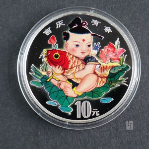 【971306】1997年中国传统吉祥图（吉庆有余）金银纪念币1盎司彩色精制银币