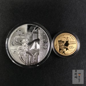 【099060】2009年中华人民共和国成立60周年精制金银币2枚一套