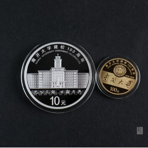 【189700】2019年南开大学建校100周年金银币2枚一套