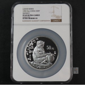 【920306】1992中国壬申（猴）年5盎司精制银币