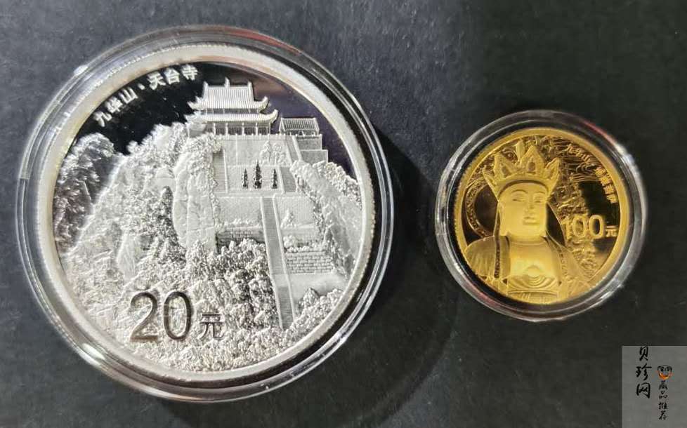 【159070】2015中国佛教圣地（九华山）精制金银币2枚一套