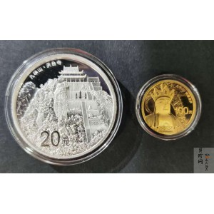【159070】2015中国佛教圣地（九华山）精制金银币2枚一套