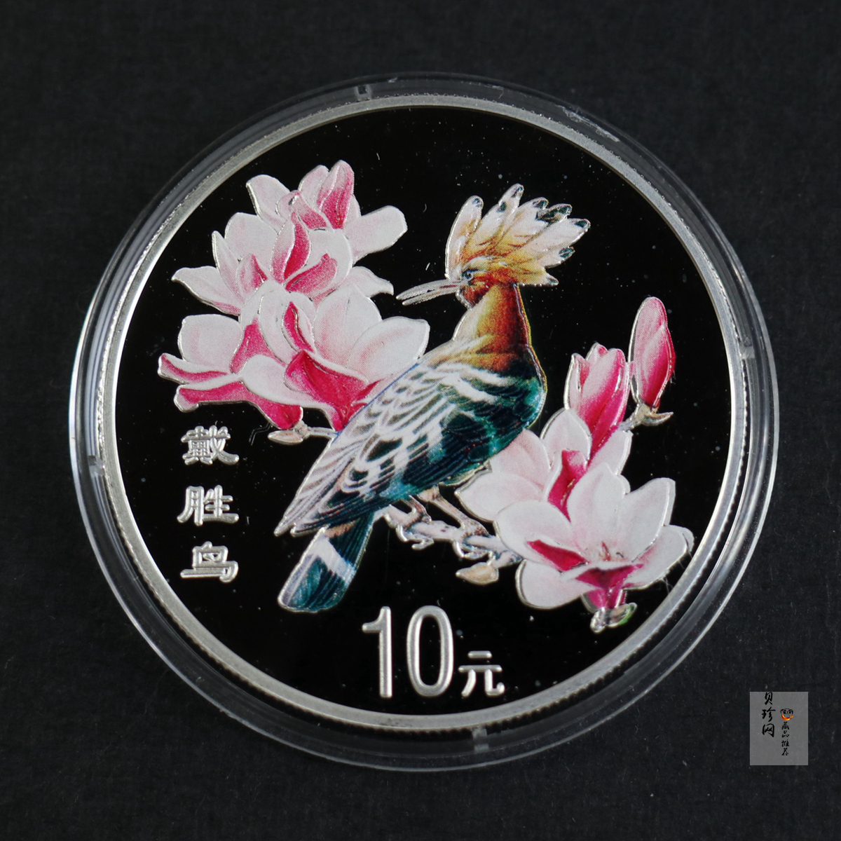 【000402】2000年中国珍禽系列（戴胜鸟）彩色金银纪念币1盎司彩色精制银币