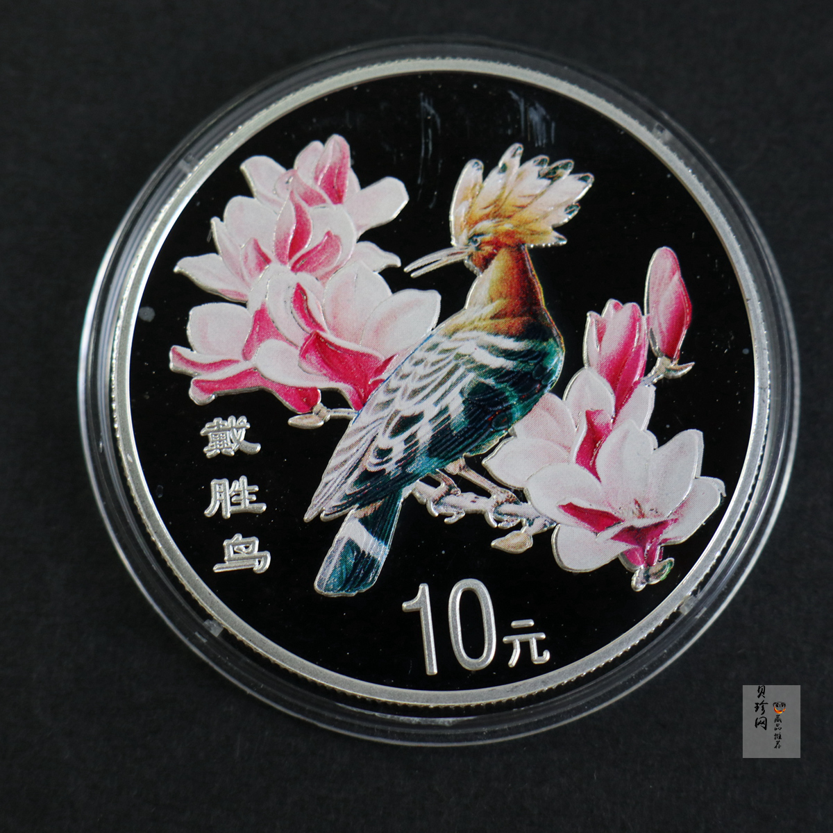 【000402】2000年中国珍禽系列（戴胜鸟）彩色金银纪念币1盎司彩色精制银币