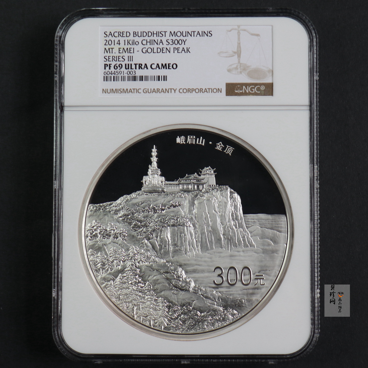 【140404】2014年佛教圣地（峨眉山）-金顶1公斤精制银币