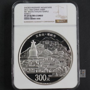【120404】2012年中国佛教圣地-五台山 塔院寺1公斤精制银币
