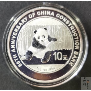 【140901】2014年中国建设银行成立60周年熊猫加字1盎司普制金币