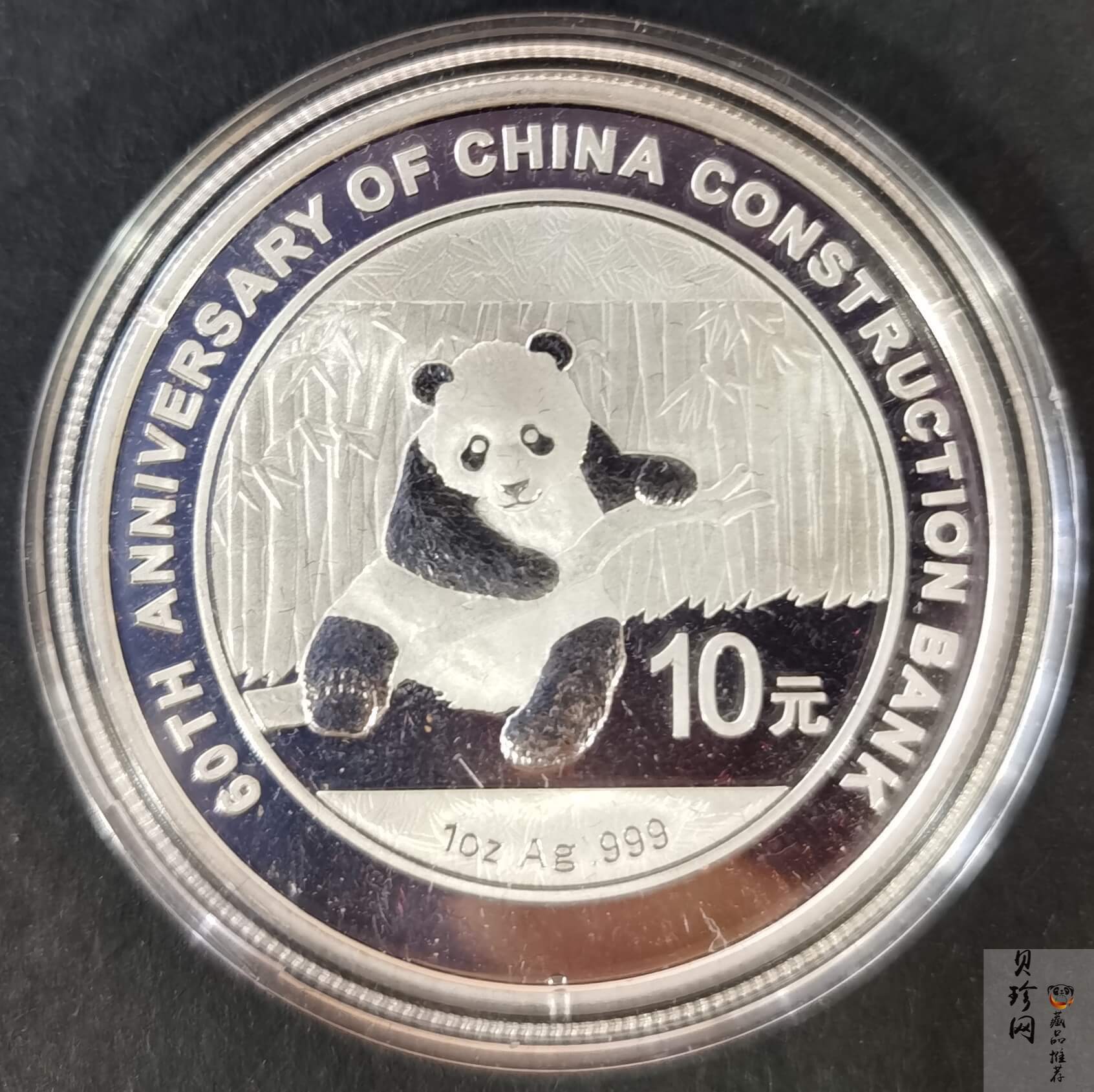 【140901】2014年中国建设银行成立60周年熊猫加字1盎司普制金币