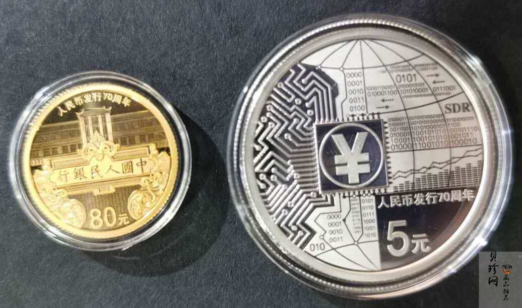 【189320】2018年人民币发行70周年精制金银币2枚一套