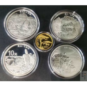 【139130】2013年世界遗产黄山精制金银币5枚一套