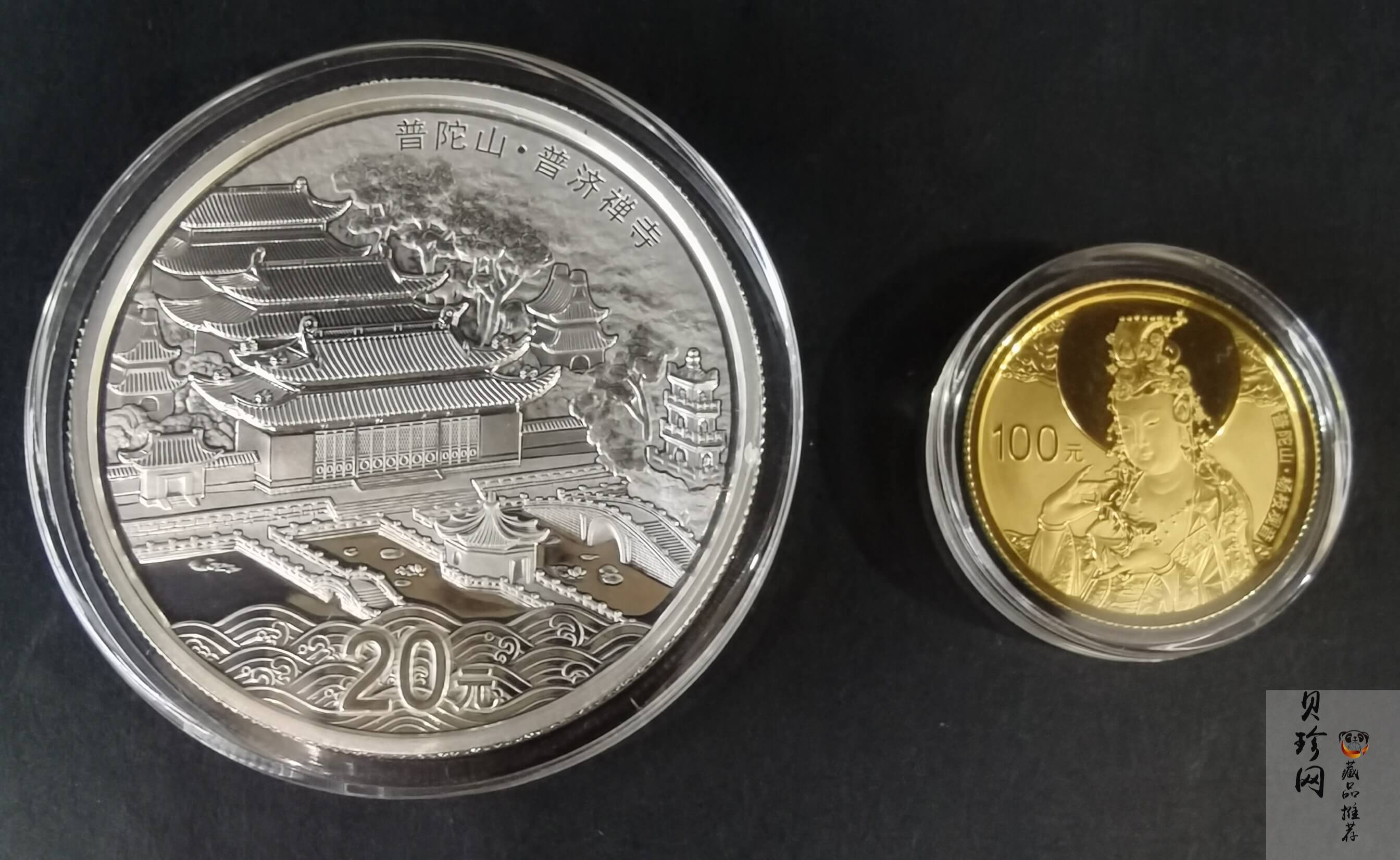 【139100】2013年佛教圣地（普陀山）精制金银币2枚一套