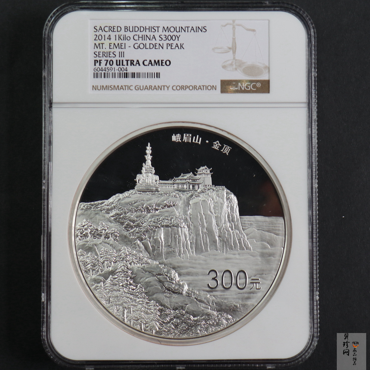 【140404】2014年佛教圣地（峨眉山）-金顶1公斤精制银币