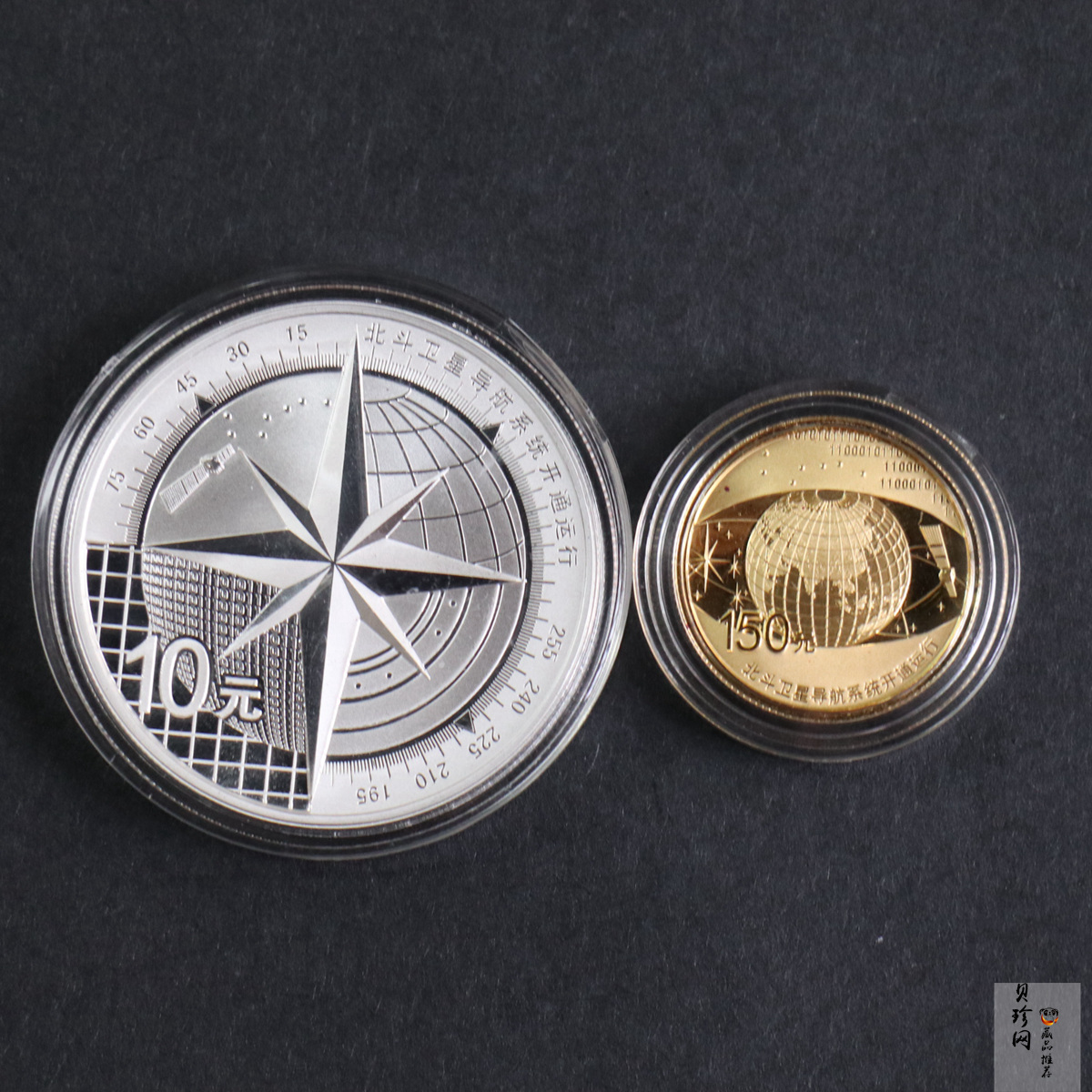【139110】2013年北斗卫星导航系统开通运行金银币2枚一套