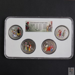 【009080】2000年中国京剧艺术第二组彩色银币四枚一套