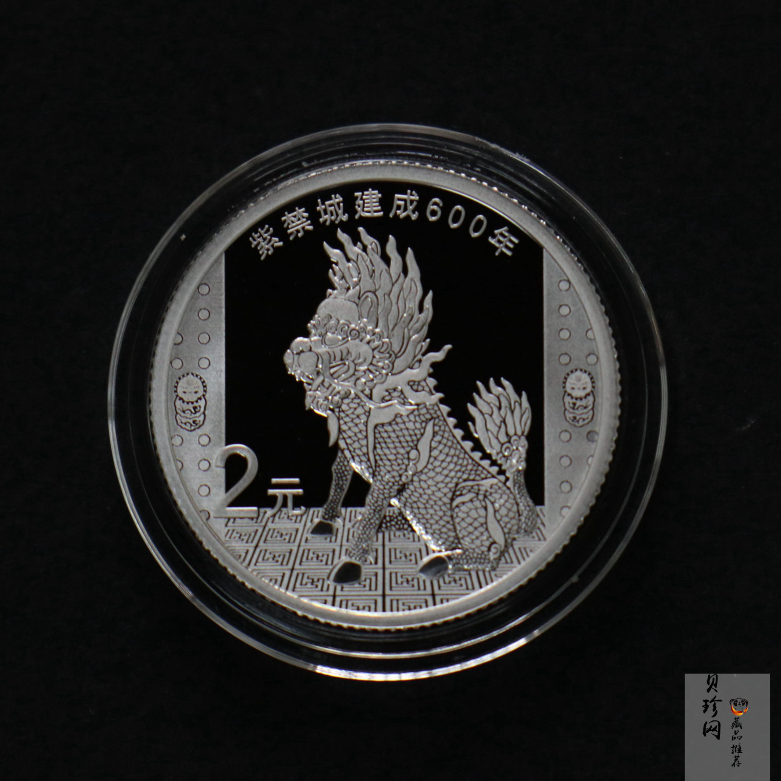 【200507】2020年紫禁城建成600年金银纪念币5克圆形银质纪念币