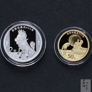 【209170】2020年紫禁城建成600年金银币2枚一套