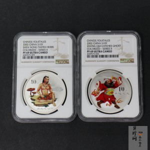 【029070】2002年中国民间神话故事二组1盎司彩银币两枚一套