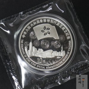 【970904】1997年香港回归祖国金银纪念币（第3组）-香港1盎司银币