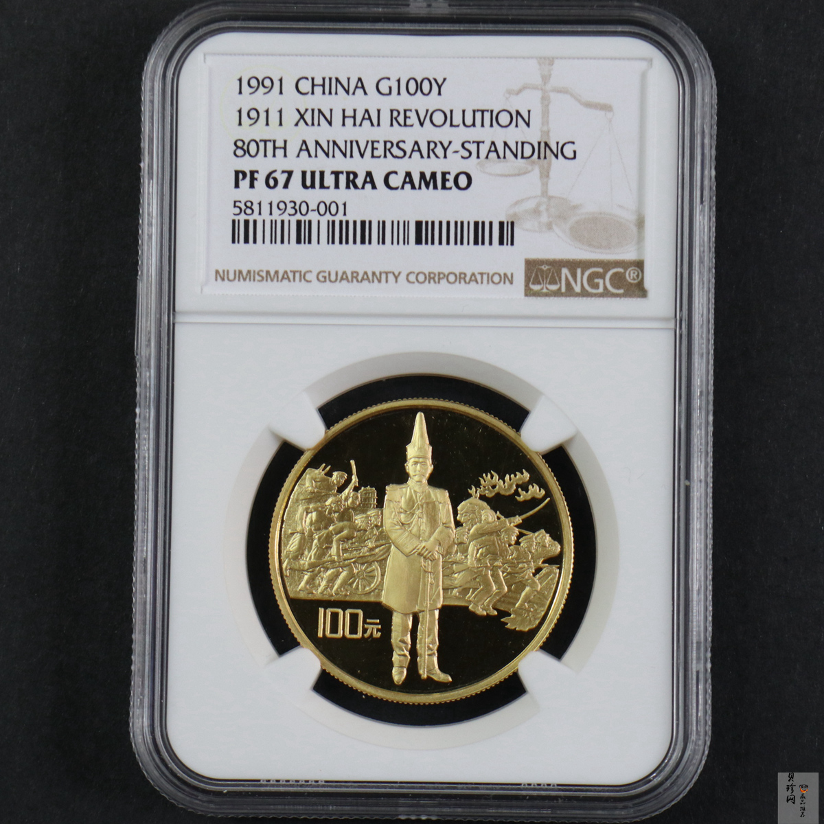 【910701】1991年辛亥革命80周年1盎司精制金币