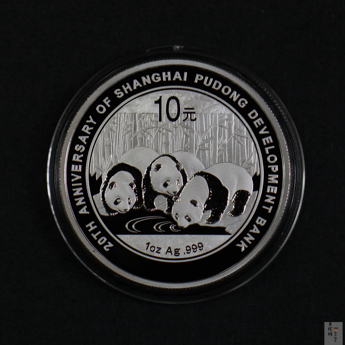 【130202】2013年上海浦东发展银行20周年熊猫加字1盎司普制银币