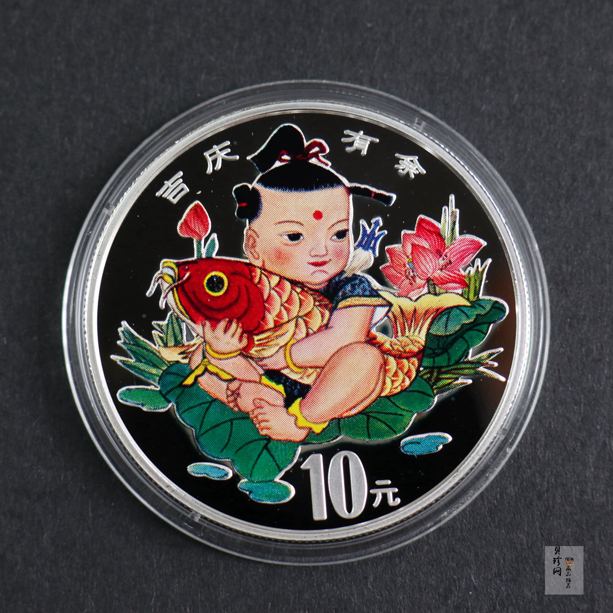 【971306】1997年中国传统吉祥图（吉庆有余）金银纪念币1盎司彩色精制银币