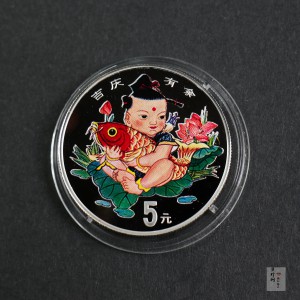 【971309】1997年中国传统吉祥图（吉庆有余）金银纪念币1/2盎司彩色精制银币
