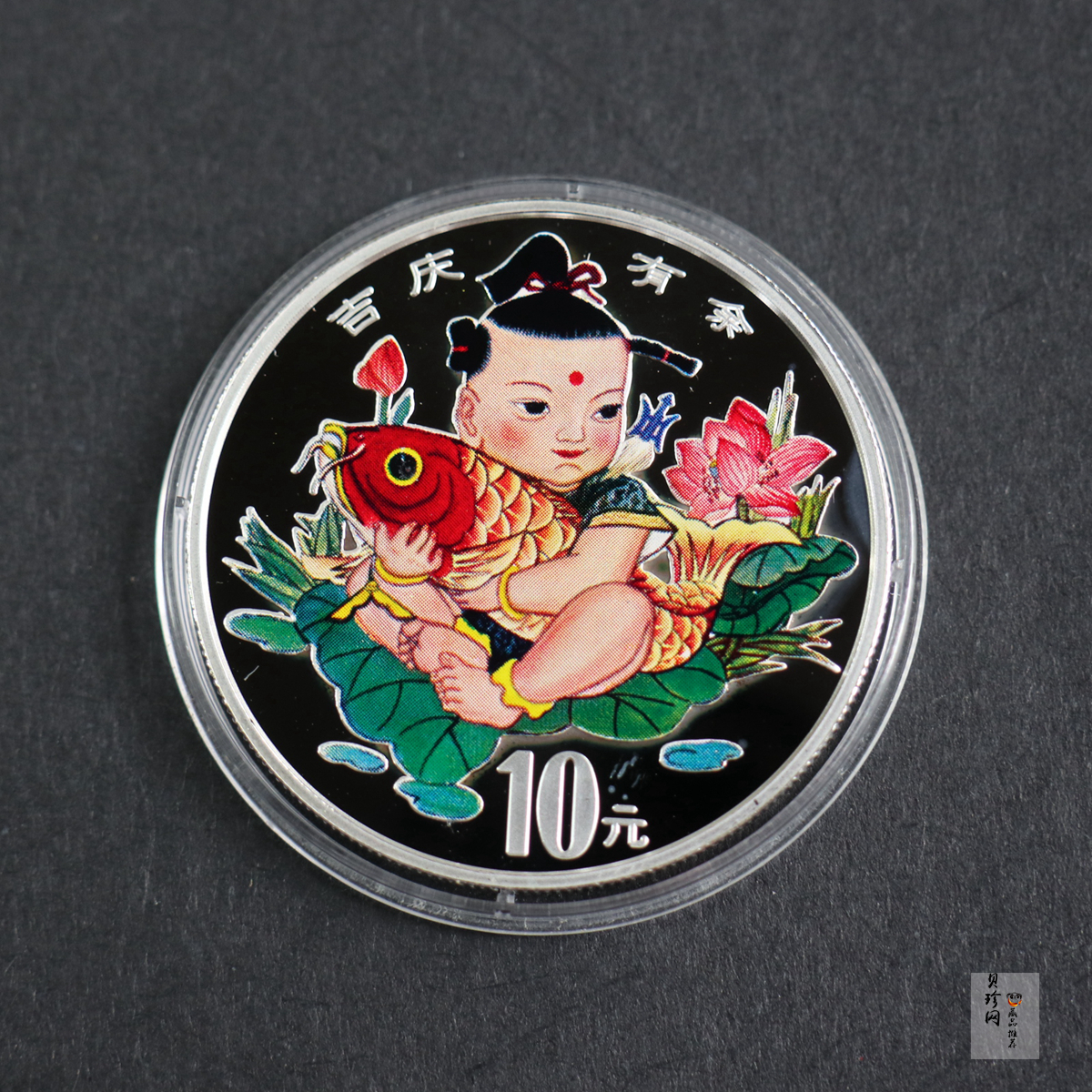 【971306】1997年中国传统吉祥图（吉庆有余）金银纪念币1盎司彩色精制银币