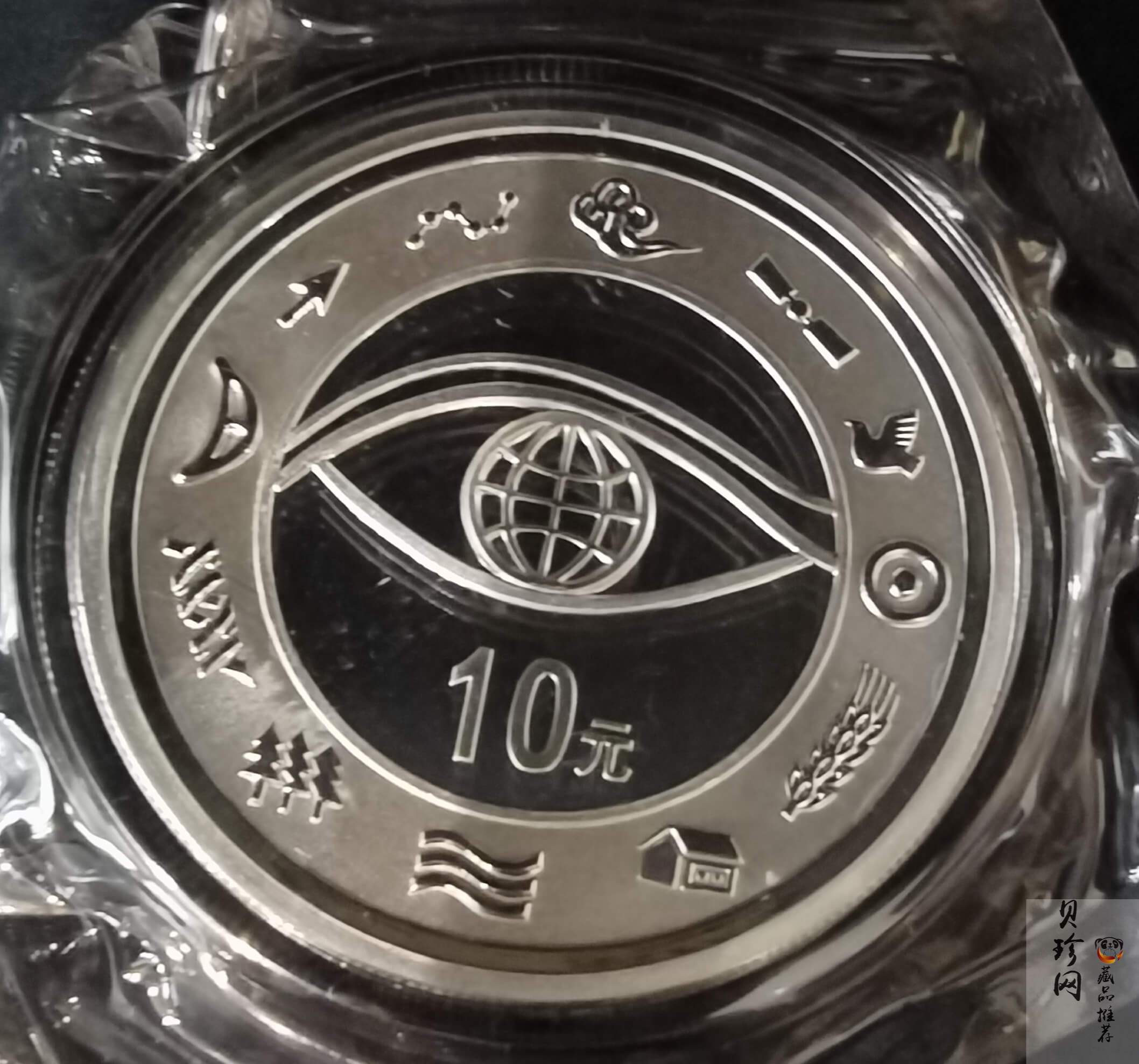 【000606】2000年千年纪念金银及双金属纪念币1盎司精制银币