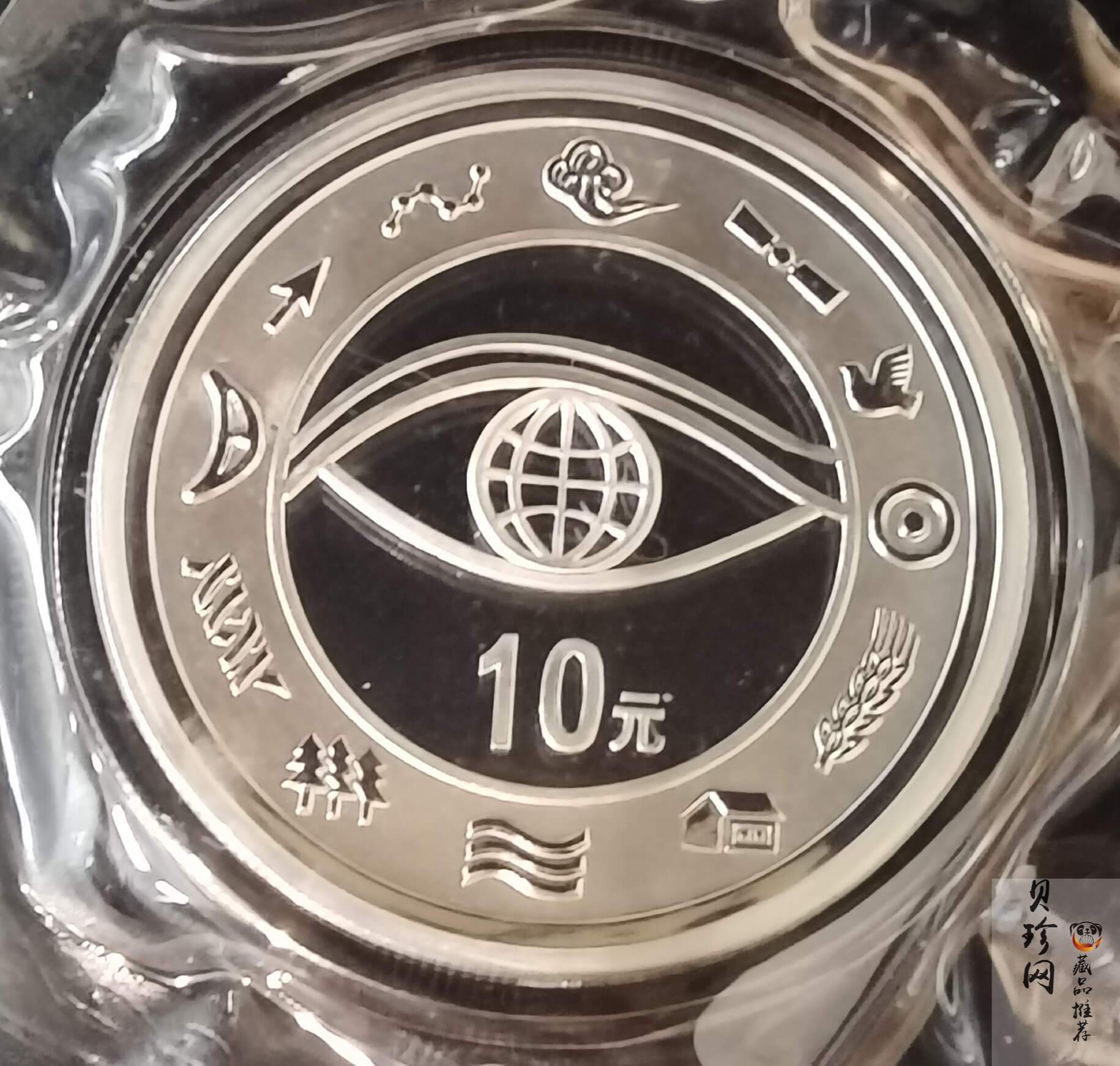 【000606】2000年千年纪念金银及双金属纪念币1盎司精制银币