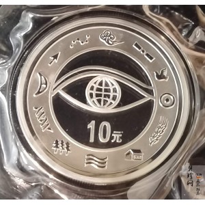 【000606】2000年千年纪念金银及双金属纪念币1盎司精制银币