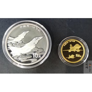 【079100】2007年中国歼10飞机金银币2枚一套
